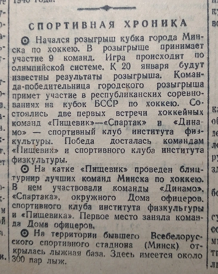 Вырезка из газеты