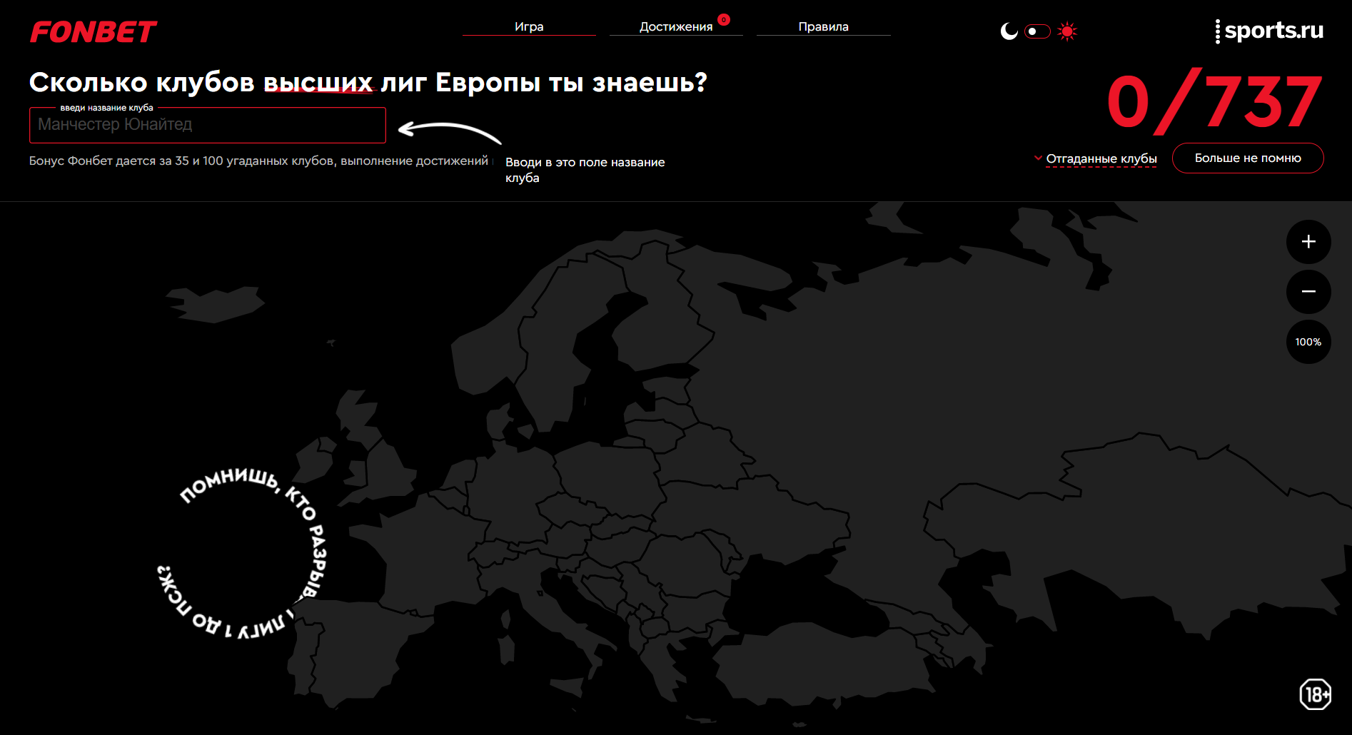 Весь год мы делали тесты и игры про важное в спорте: от Месси до «Спартака»  и Емельяненко. Давайте поиграем? - Сирена - Блоги Sports.ru