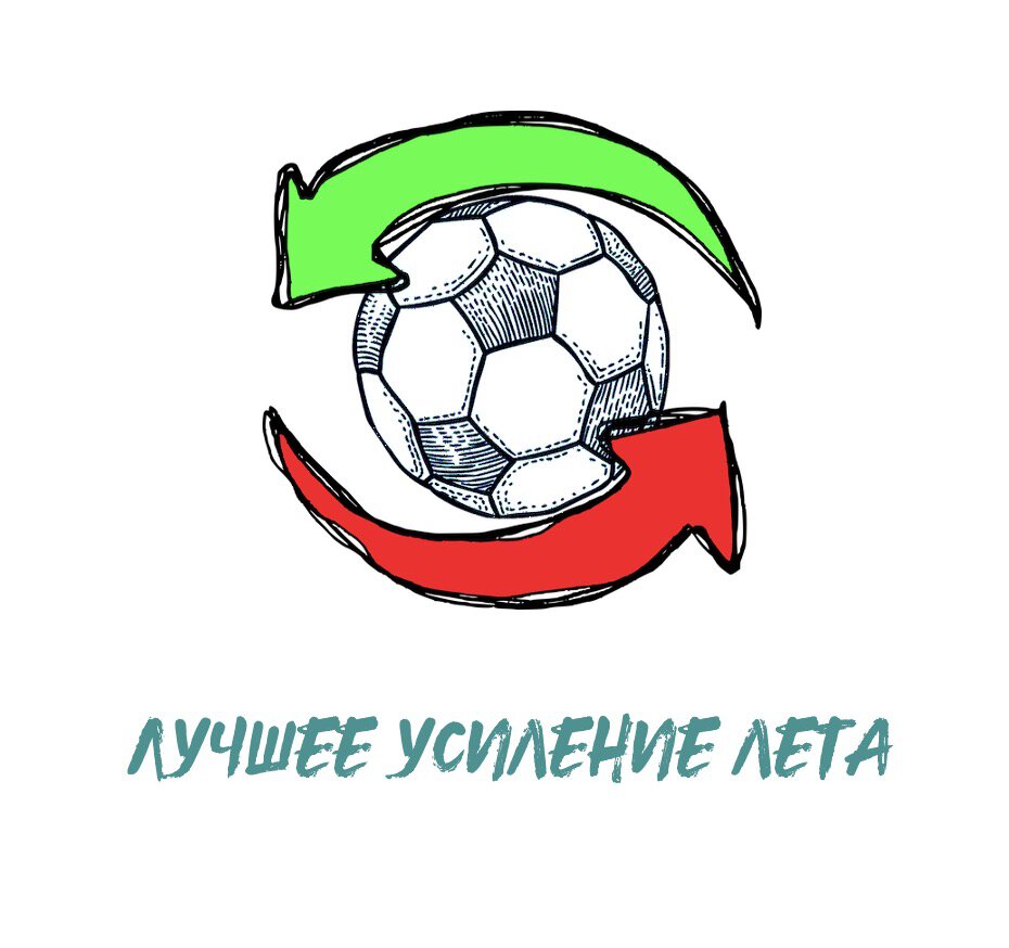 «Арсенал», «Барса» или кто-то еще. Кто усилился круче всех?