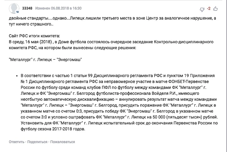 Комментарий 3