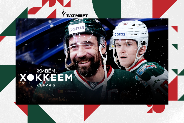 «Зарипов проехал 10 тысяч км по России! Зарипов 500 раз сходил в туалет!» Игроки «Ак Барса» поздравляют свою легенду с рекордами