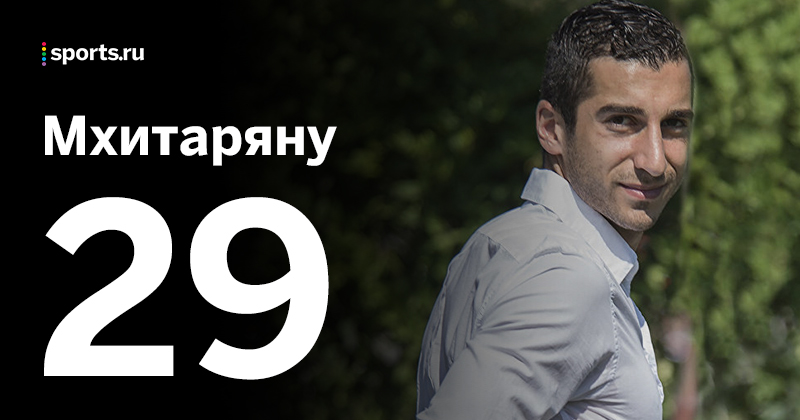 Мхитаряну 29! Поздравляем