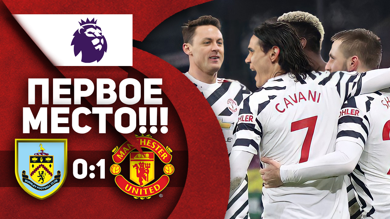 Мы на первом месте!