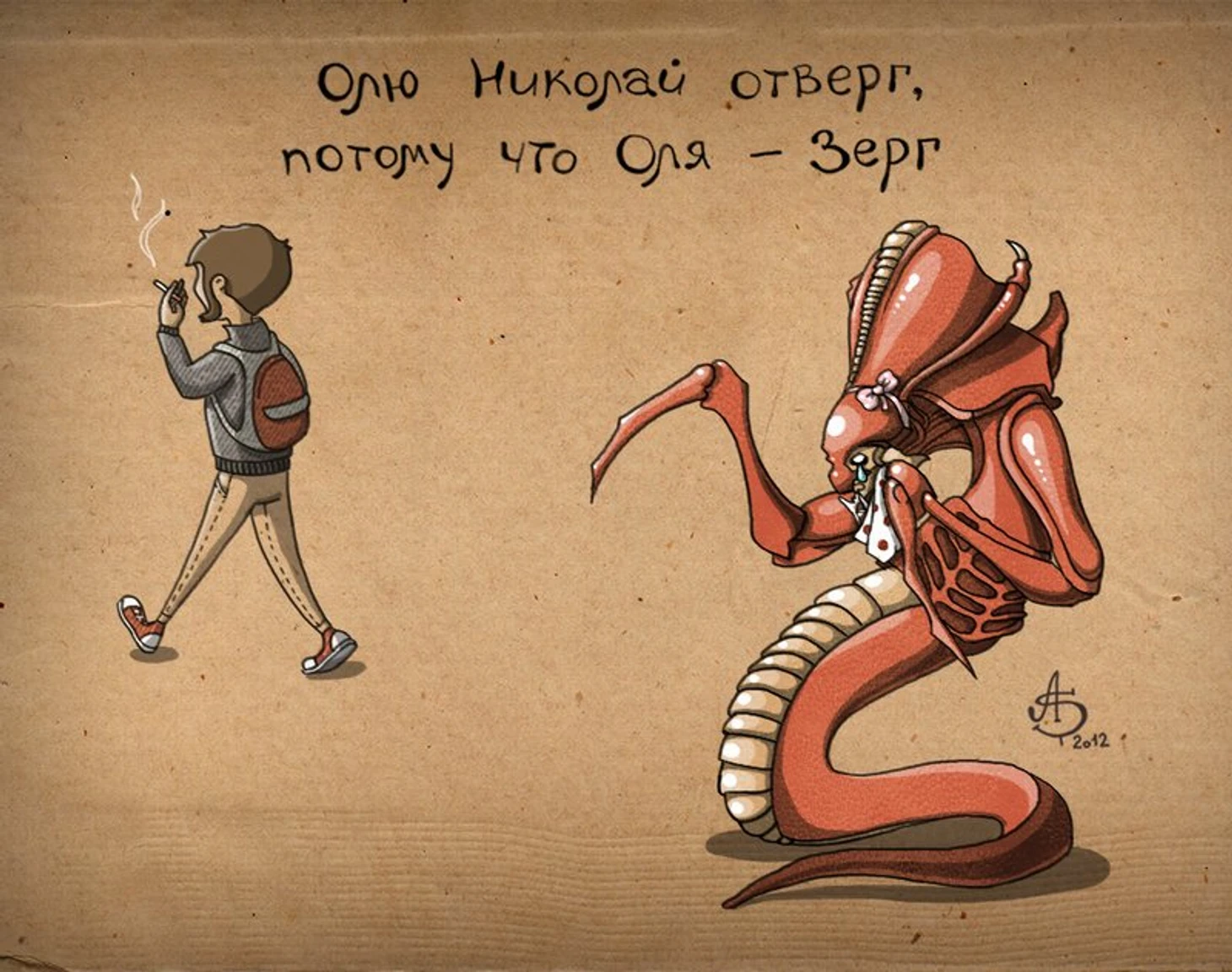 Прикол