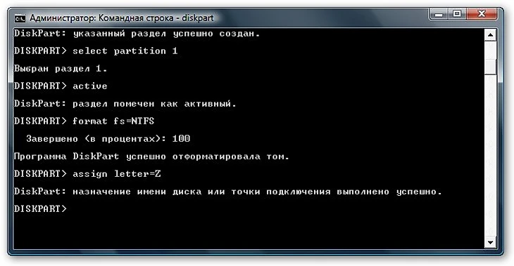 Назначение буквы флешке