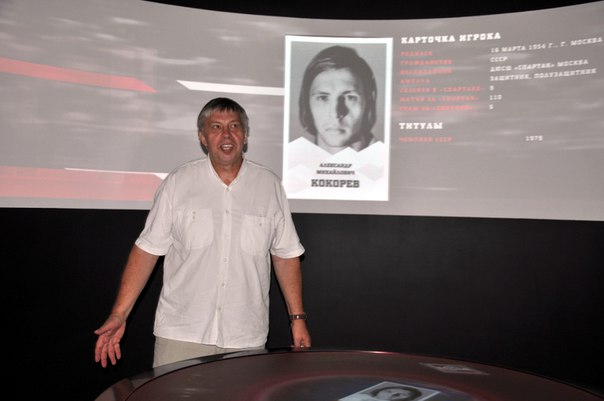 Спартак, Лукойл Арена