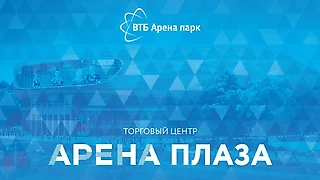 В Петровском парке есть ТЦ, он светит нам всегда