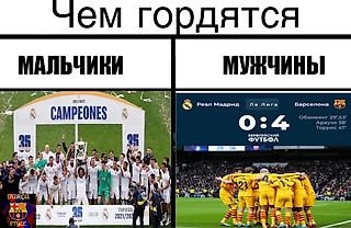 &#171;Реал&#187; остался &#171;с носом&#187;