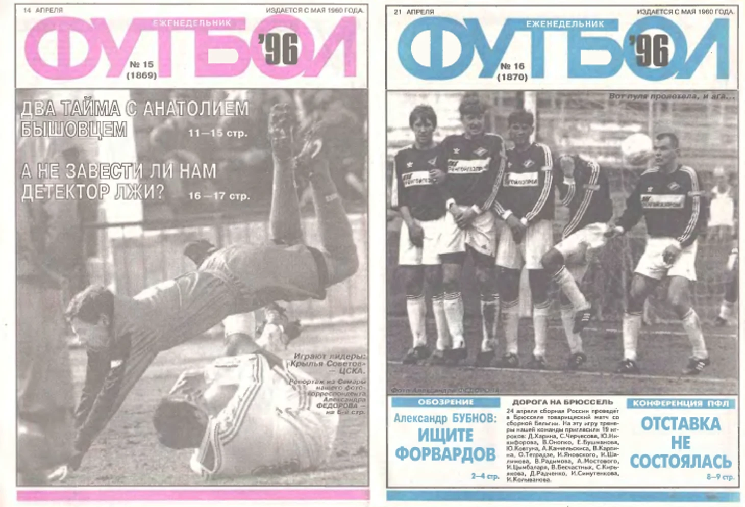 https://photobooth.cdn.sports.ru/preset/post/d/9e/b7a28789d4eb0bdf4f3261a3b6653.png