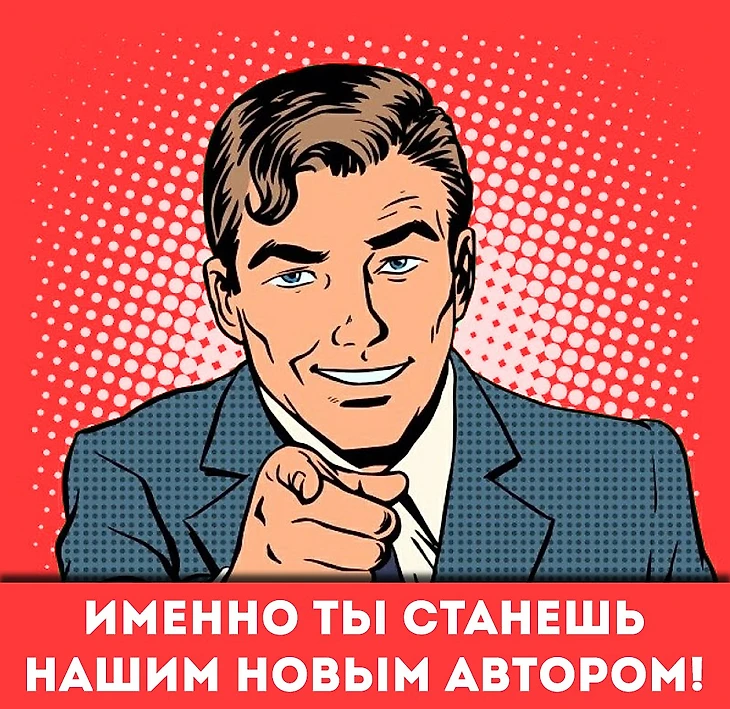новый автор