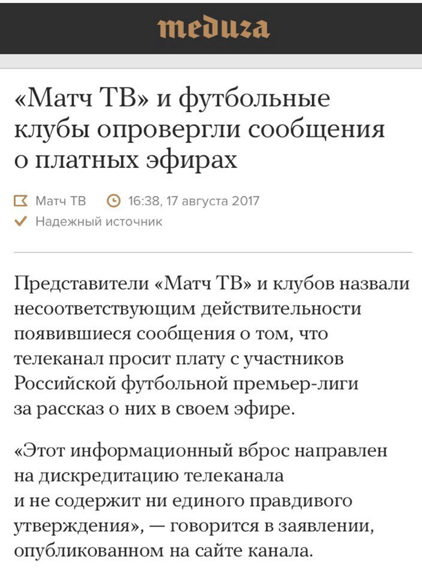 медуза2