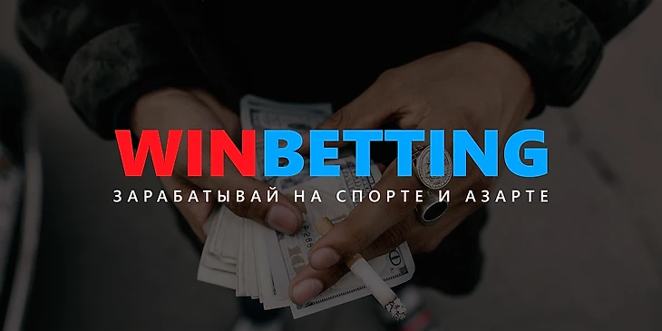 winbetting.pro