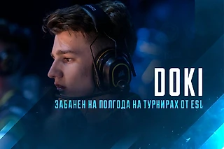 Официальное заявление от ESL по поводу бана Doki (NAVI)