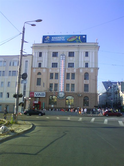 Высокий градус / Kharkiv Welcomes You