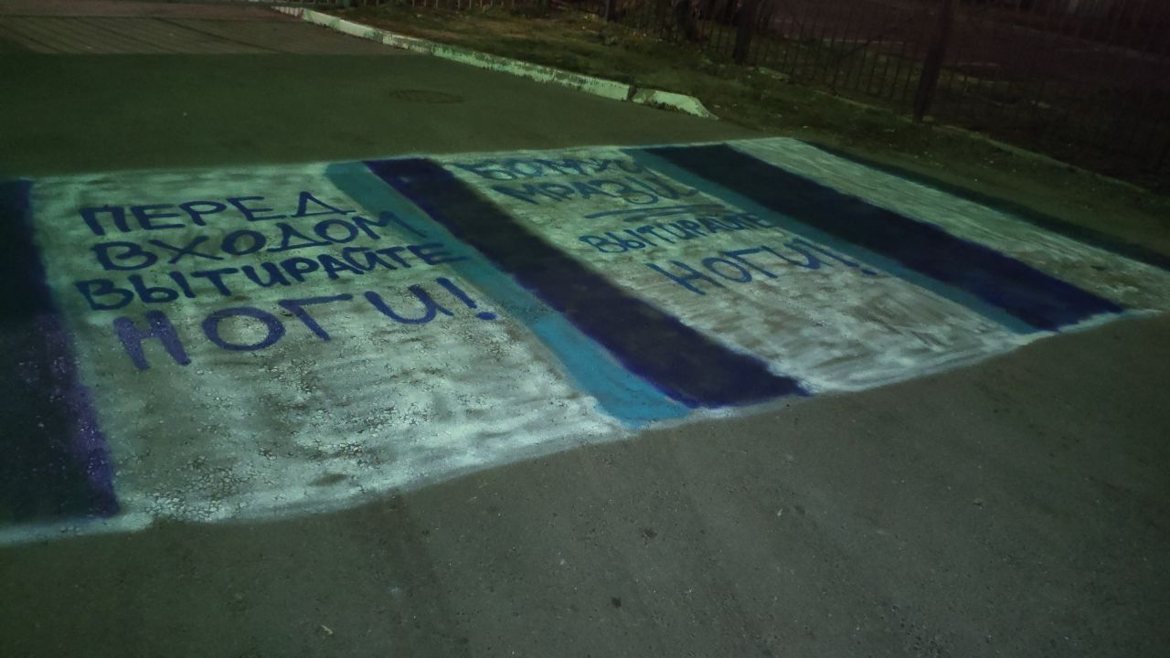 &#171;Перед входом вытирайте ноги&#187;. &#171;Ковер&#187; в цветах &#171;Зенита&#187; возле стадиона &#171;Локо&#187;