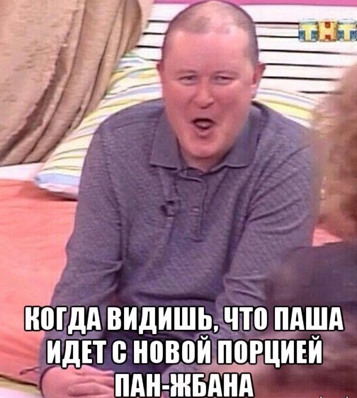 Хыхы, ща буит мясо