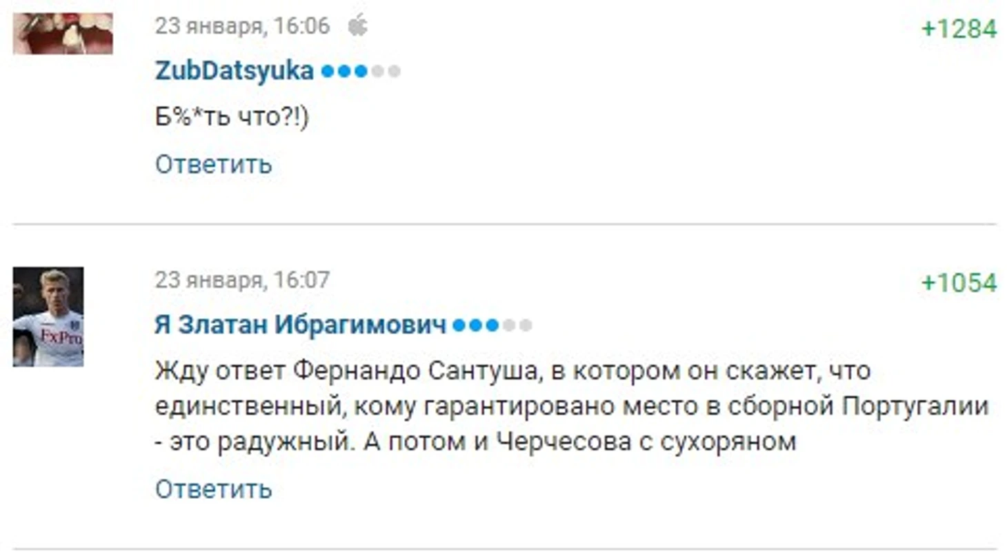 Что