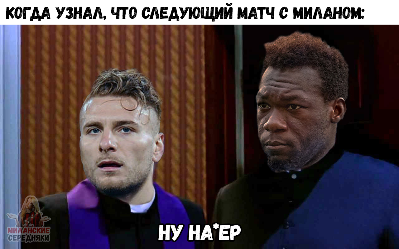 🌝| Иммобиле и Кайседо решили слиться
