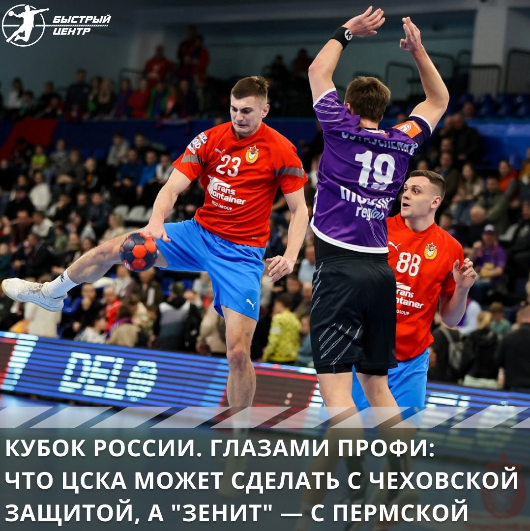 Кубок России