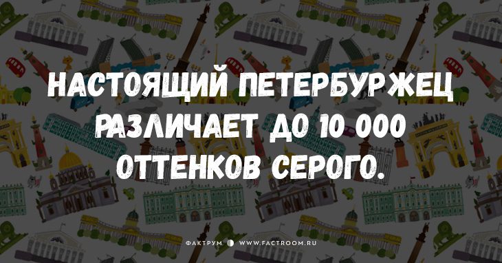 питер