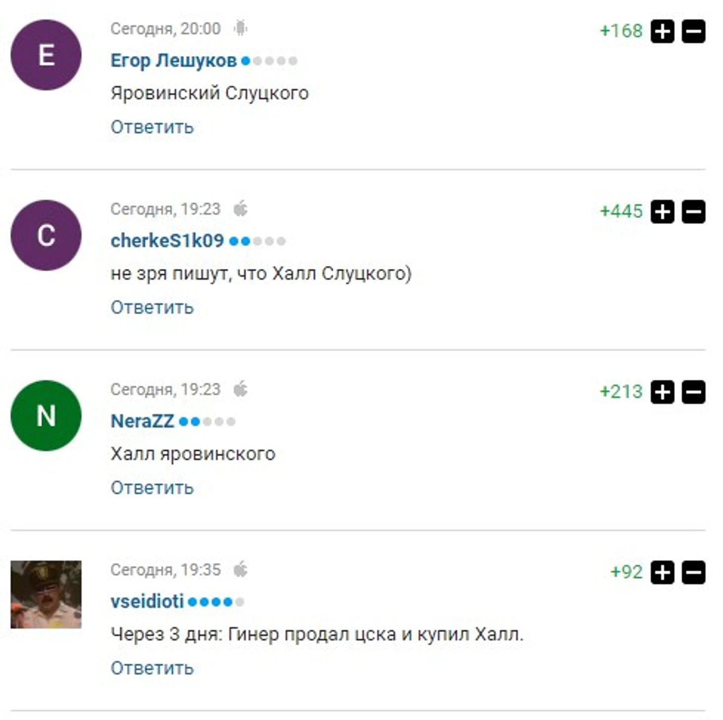 Слуцкий