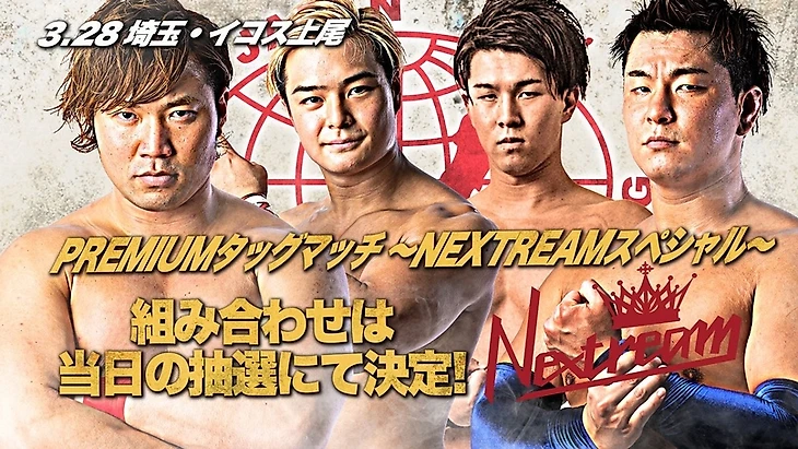 Обзор 5-го дня AJPW Dream Power Series — NEXTREAM: Special 28.03.2021, изображение №7