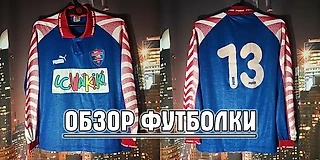 Матчевая футболка &#171;Kardemir Karabükspor&#187; 1997 - 1998 Seyit İçgül