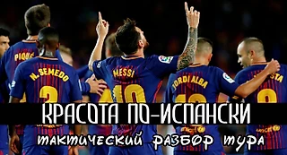 Тактический разбор 3 тура