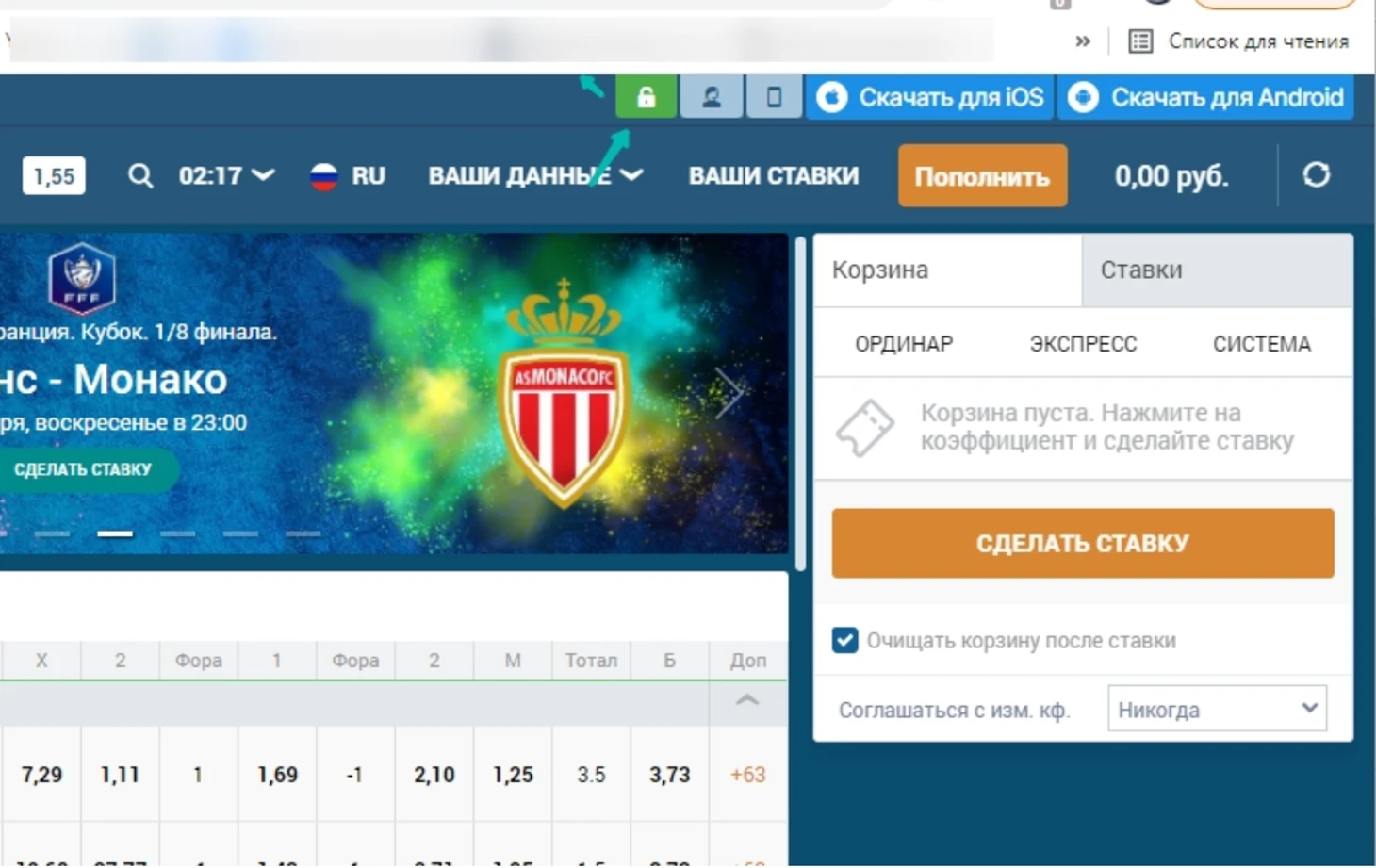 Этот способ работает для всех популярных браузеров
