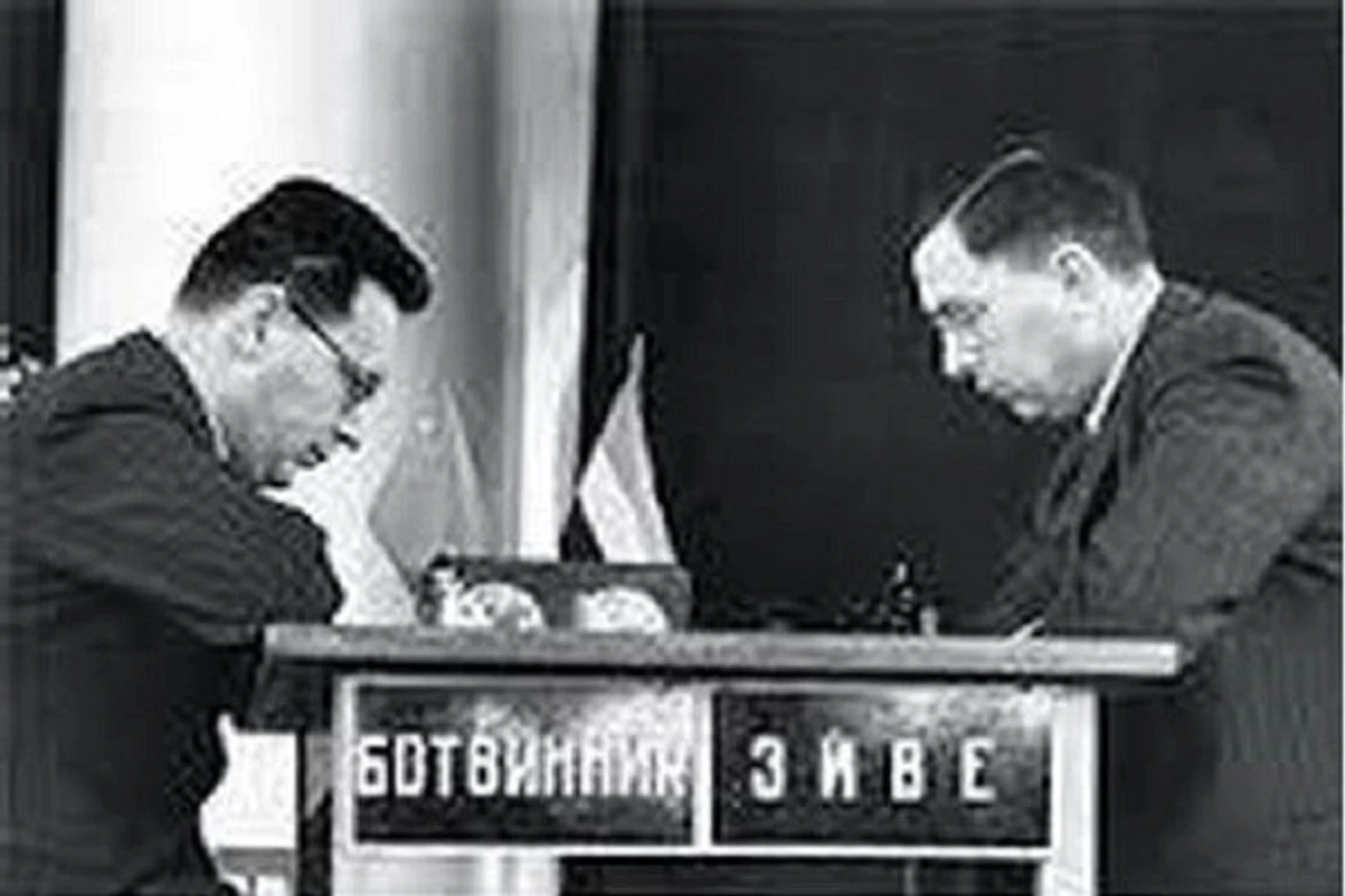 ботвинникэйве