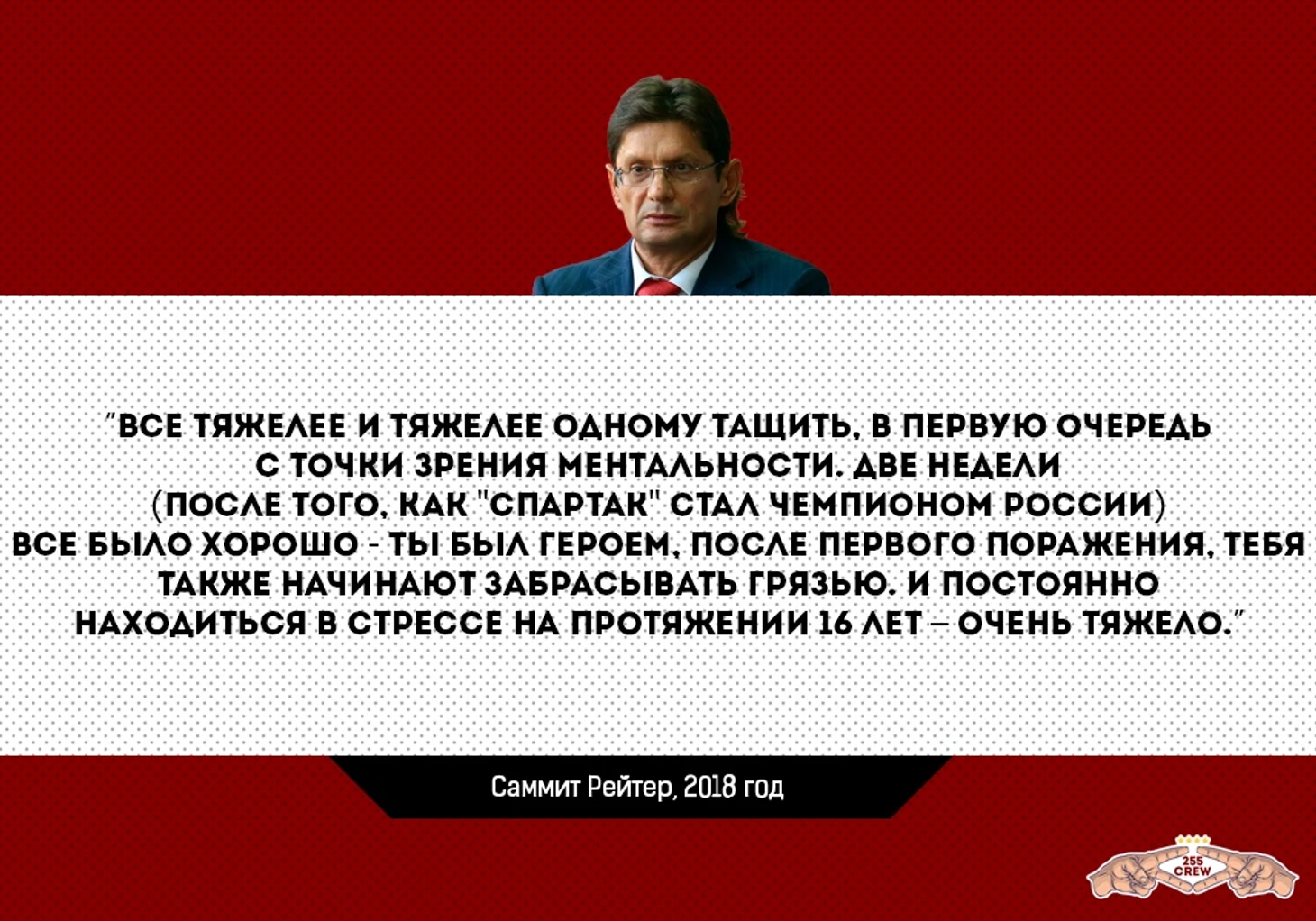 Леонид Федун