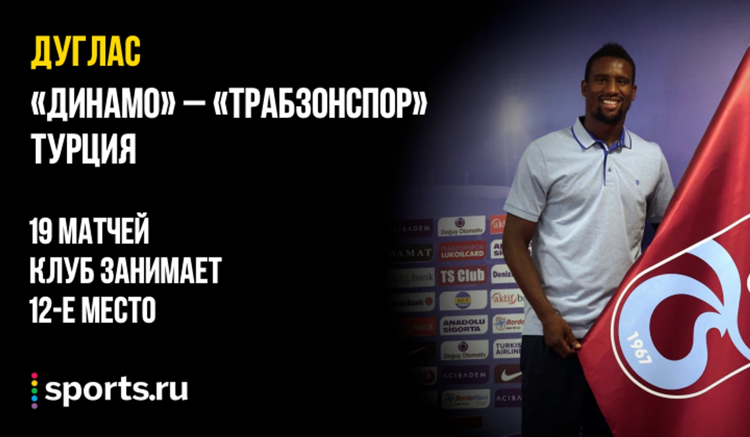 https://photobooth.cdn.sports.ru/preset/post/d/ce/eb8dfada64f589a2bc5f7510cfafc.png