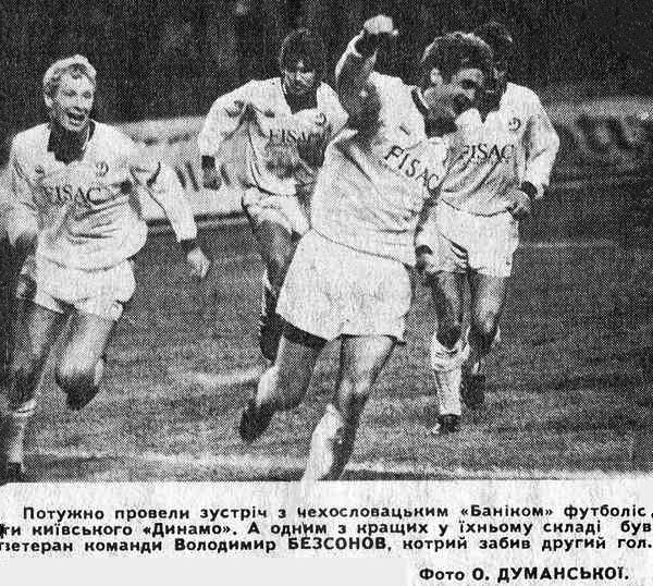 Союз-1989. Украинские надежды СССР в Европе: «Днепр» - настоящие мужики, антикиевский «заговор» УЕФА