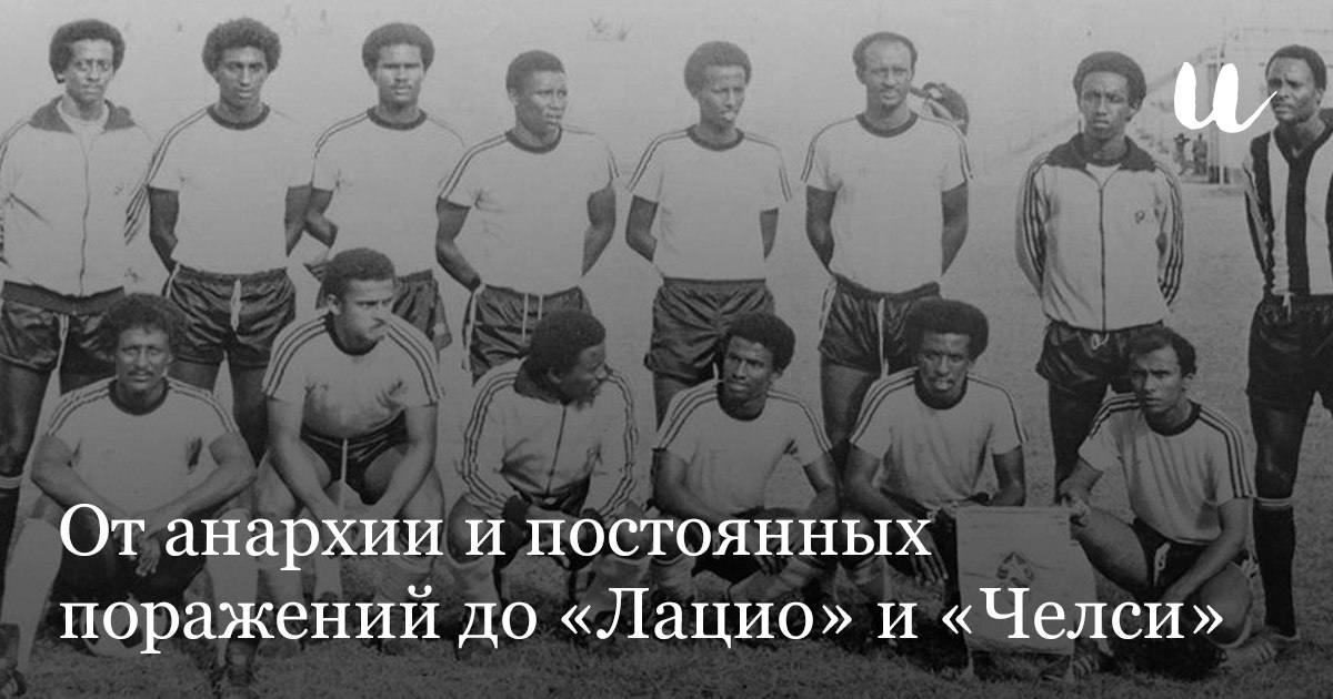 Неизвестный футбол Сомали