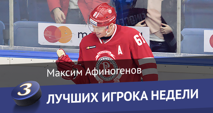 Лучшие игроки прошлой недели