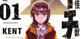 Дата выхода «Монстр Гертима» 2 сезон