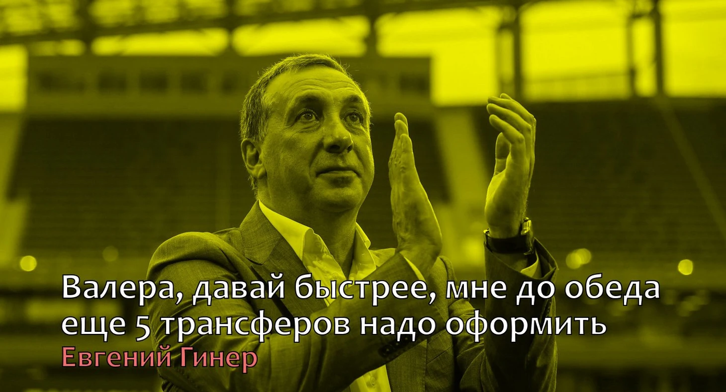 Гинер
