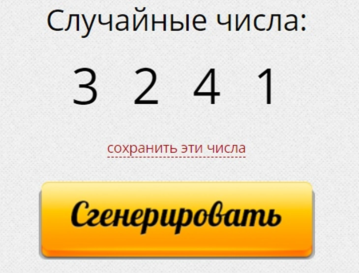 1111