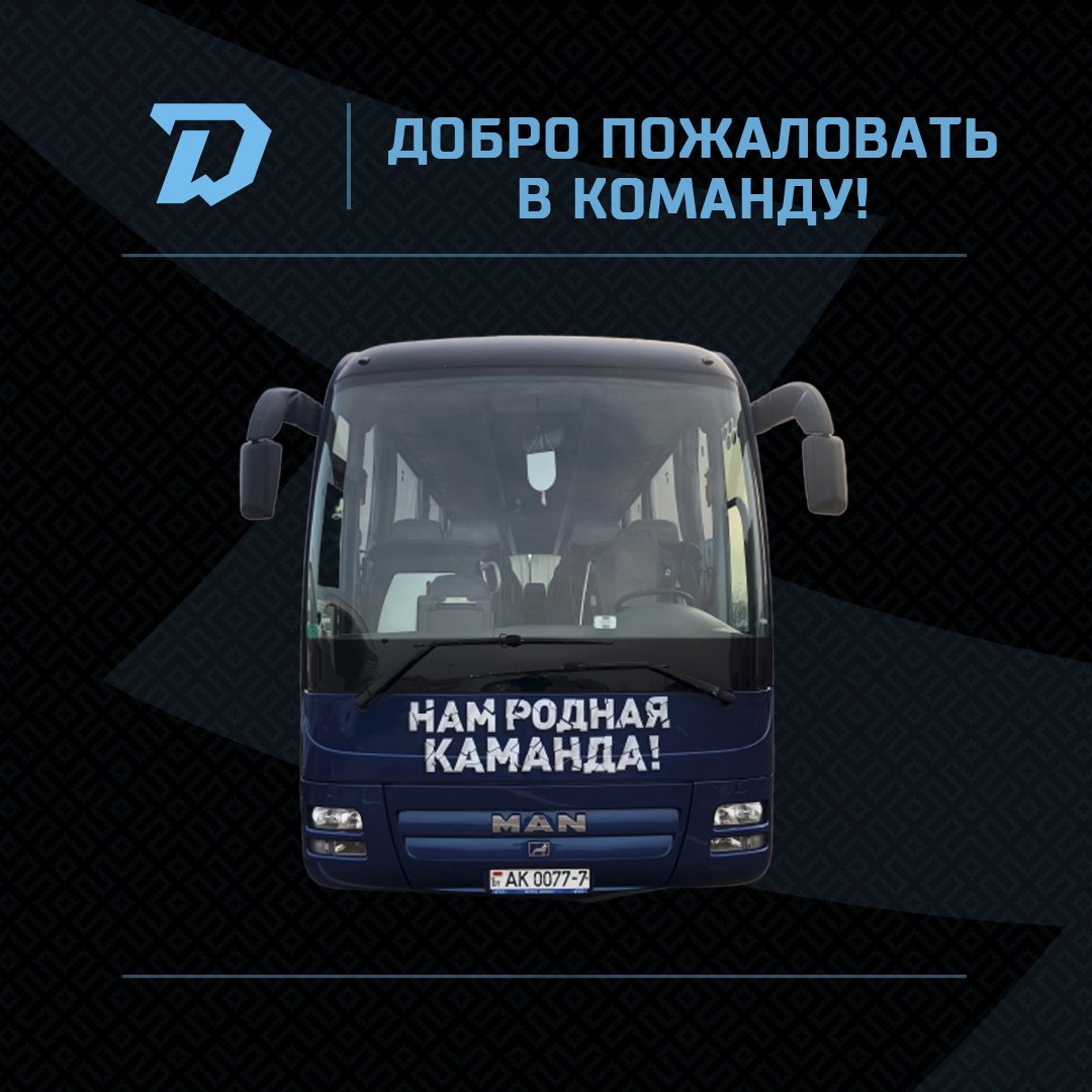 В клубе КХЛ назначили тренером – автобус! У него даже есть профиль на сайте