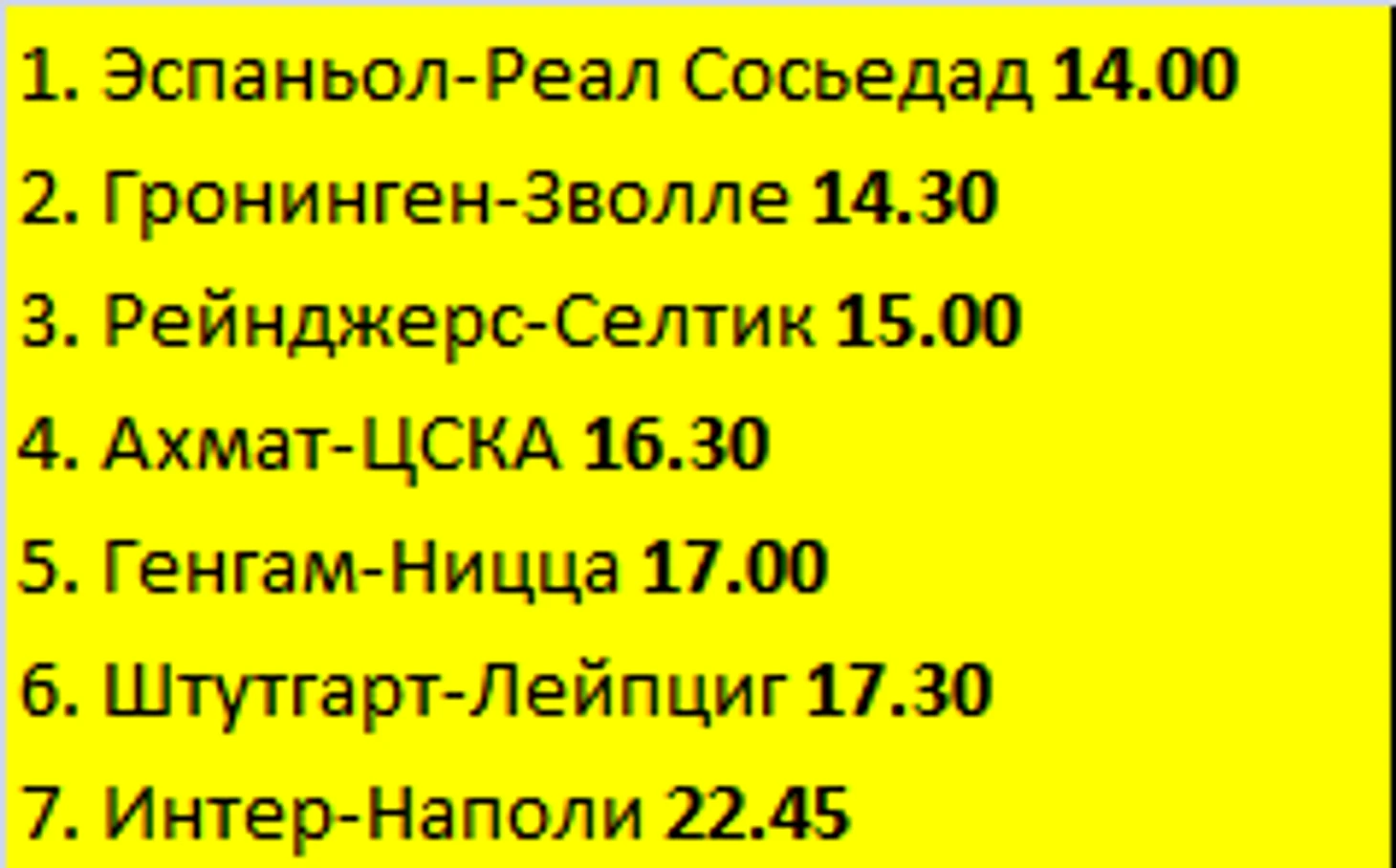 Безымянный2.png