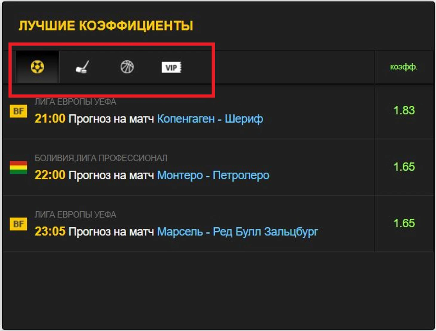 premium betfaq ru