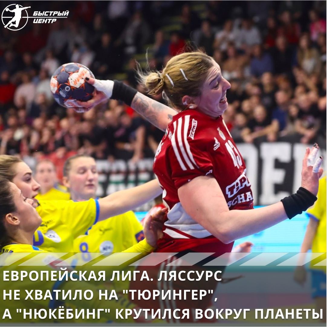 Лига Европы Лига Европы
