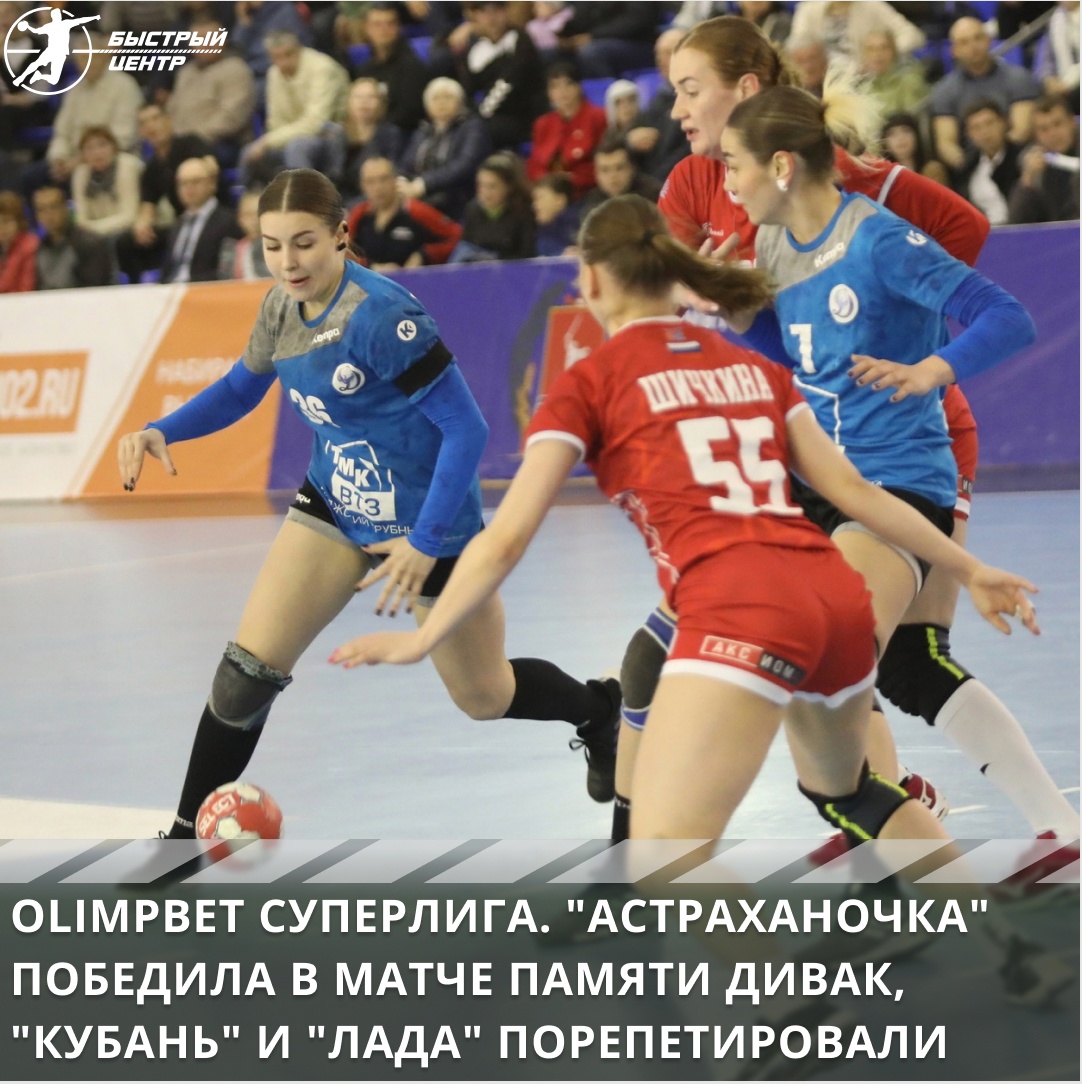 суперлига жен