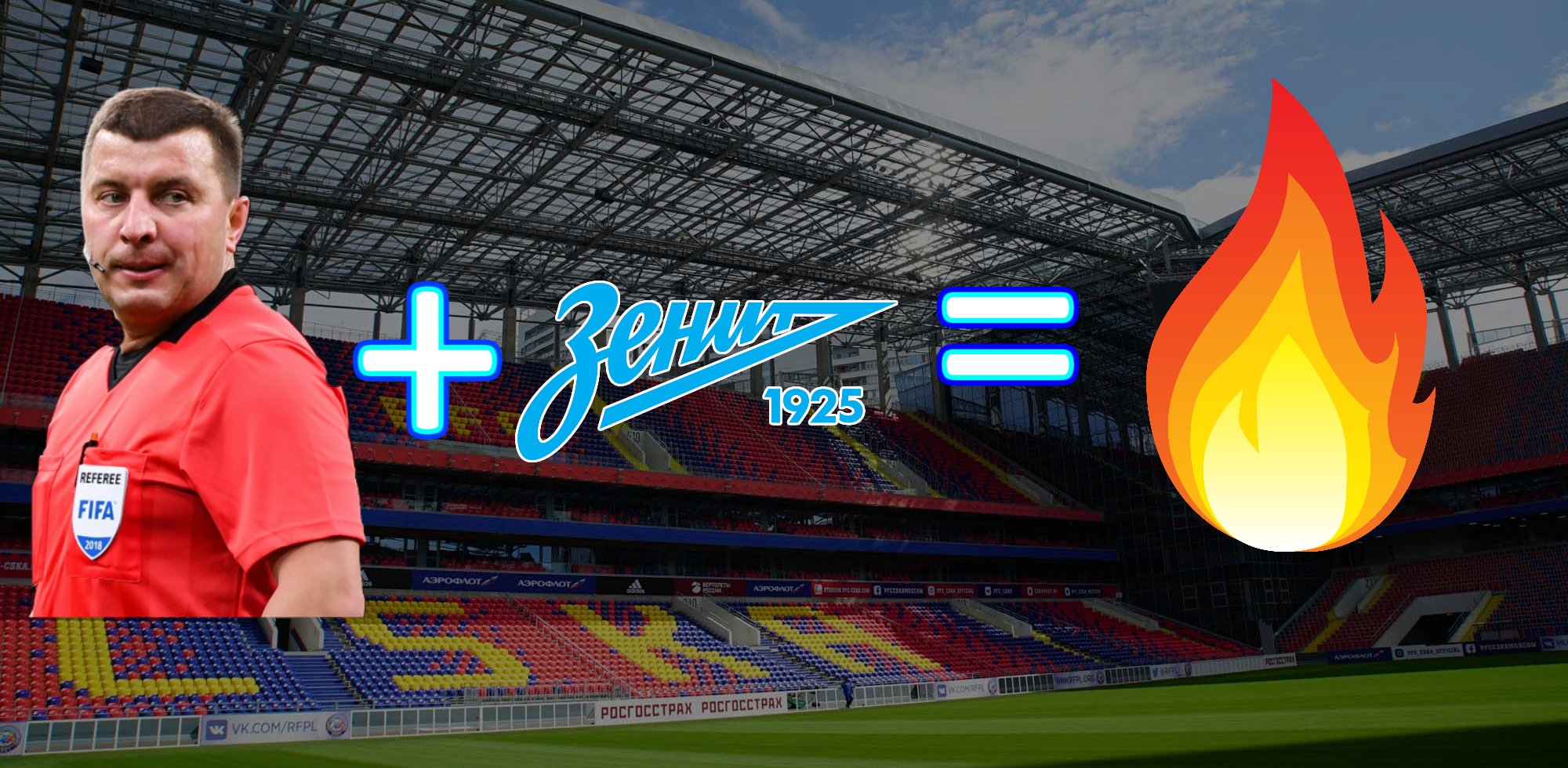 Сегодня вечером ультракрутой суперкубок