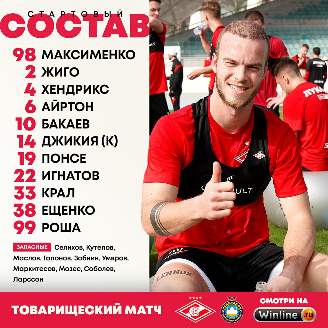 Наш состав на первый матч 2021 года!