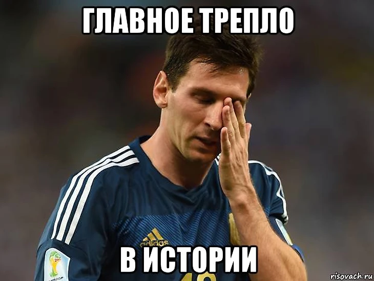 главное трепло в истории, Мем