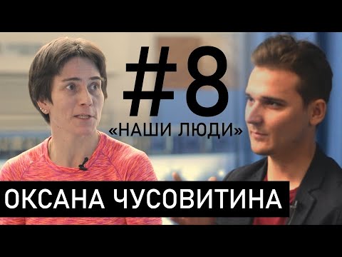 «Гимн СССР, работа в Германии, лейкемия сына, любовь к Узбекистану». Большое интервью Оксаны Чусовитины