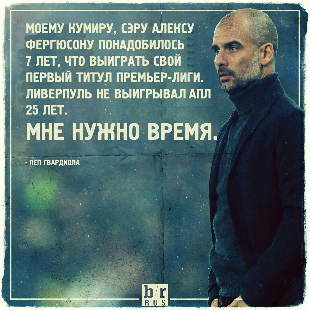 премьер-лига Англия, Пеп Гвардиола, Манчестер Сити