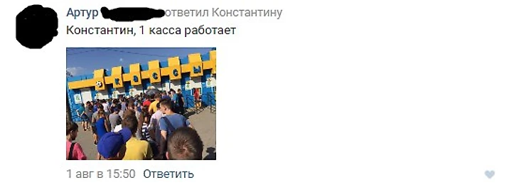 Первый день продажи абонементов