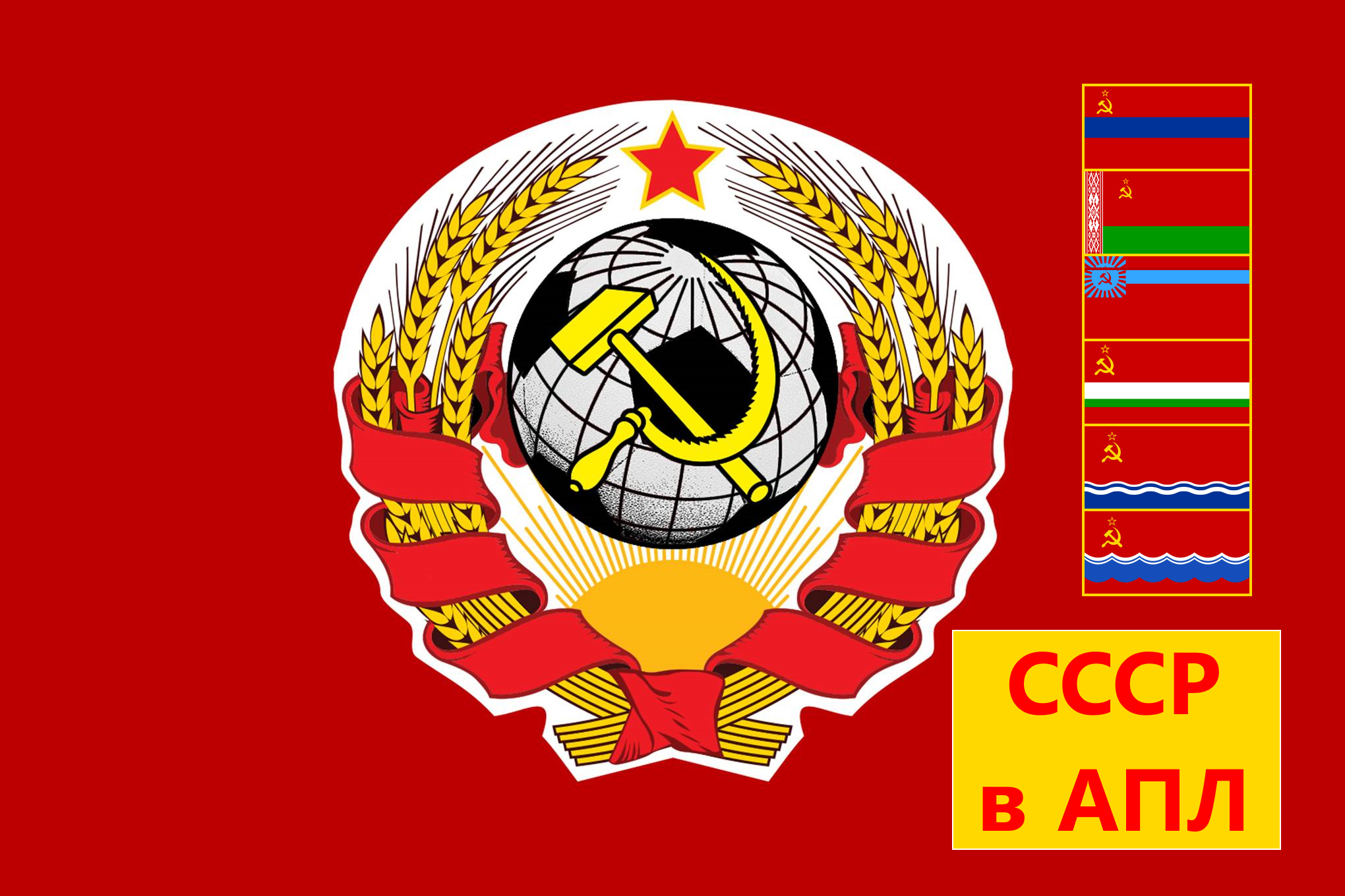 СССР в АПЛ: футболисты родом из Страны Советов. Часть 1